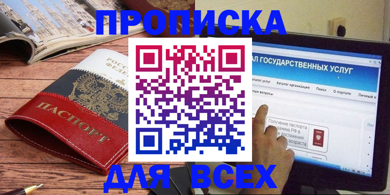 где прописаться в Угличе