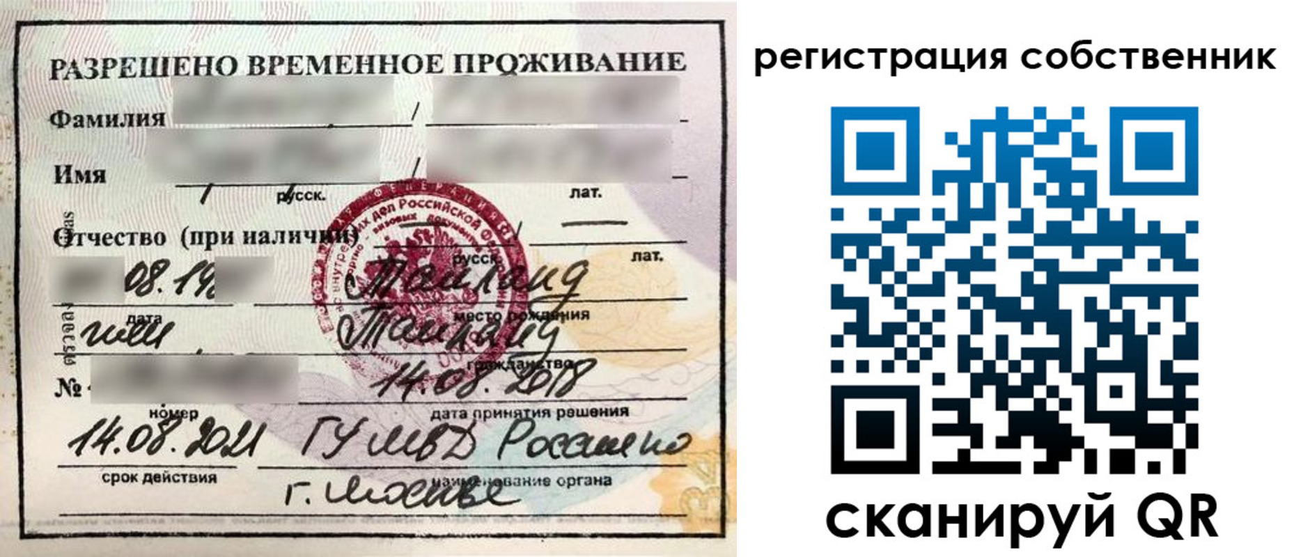 временная регистрация законно в Угличе