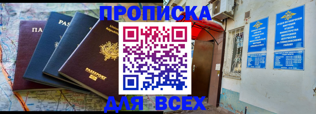 прописка регистрация в Угличе