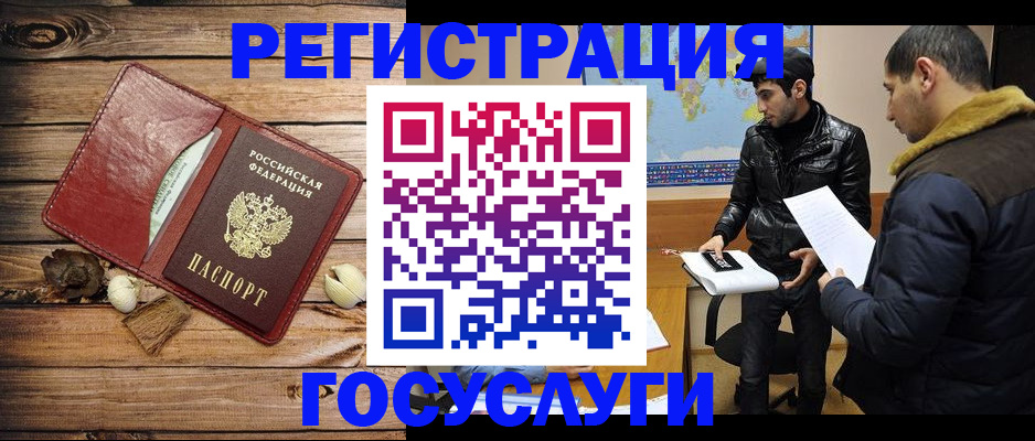 временная регистрация в Угличе