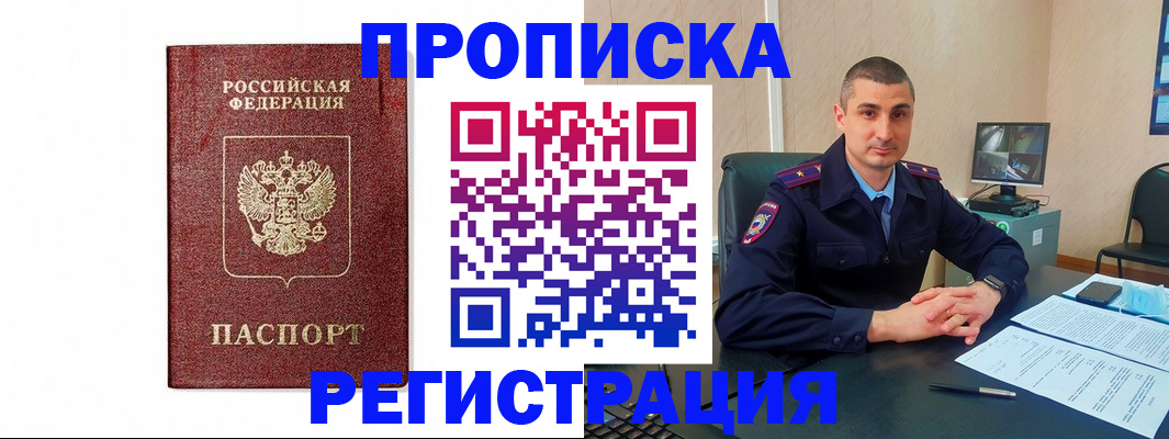 временная регистрация 2025 в Угличе
