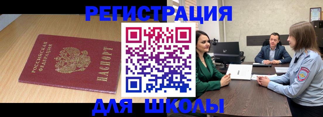 миграционный учет в Угличе