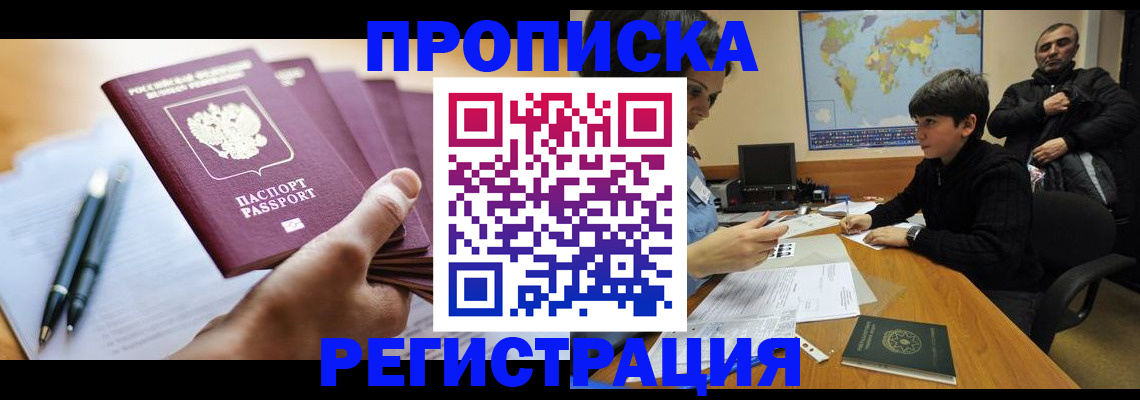 временная регистрация 2025 в Угличе
