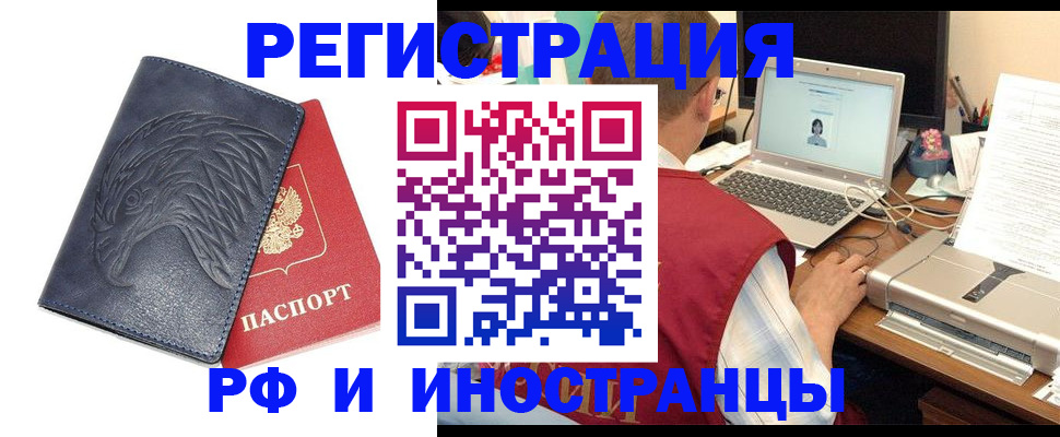 прописка для школы в Угличе