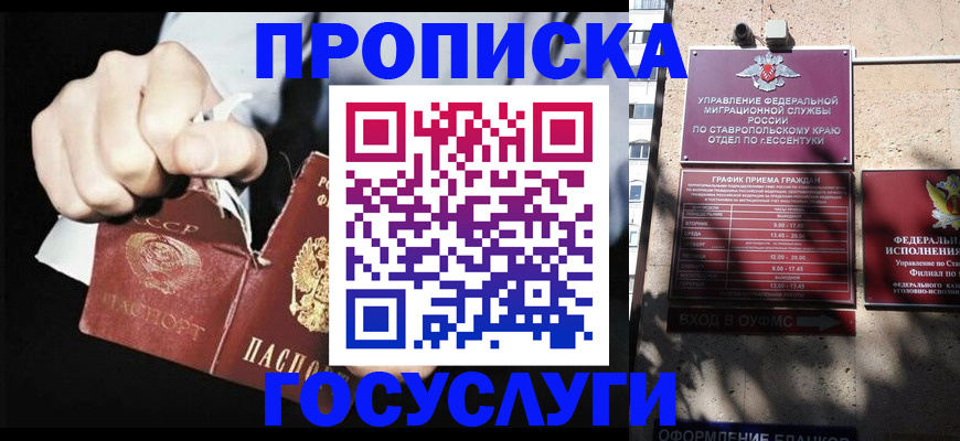 прописка 2025 в Угличе