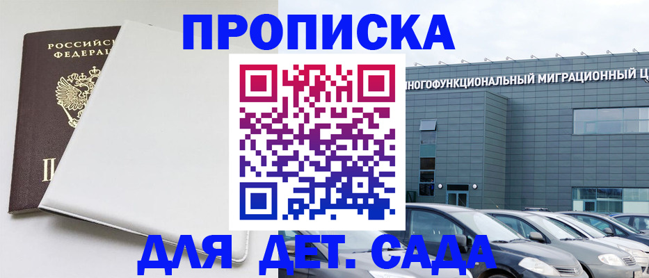 временная регистрация в квартире в Угличе