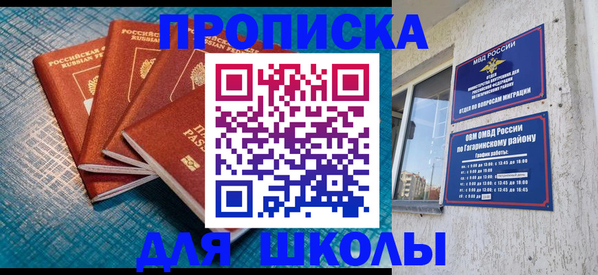 купить прописку в Угличе