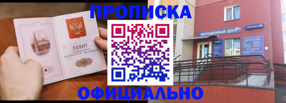 временная регистрация в Угличе